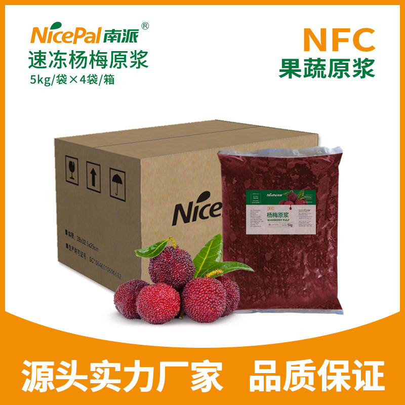 Pulpa de waxberry congelada NFC