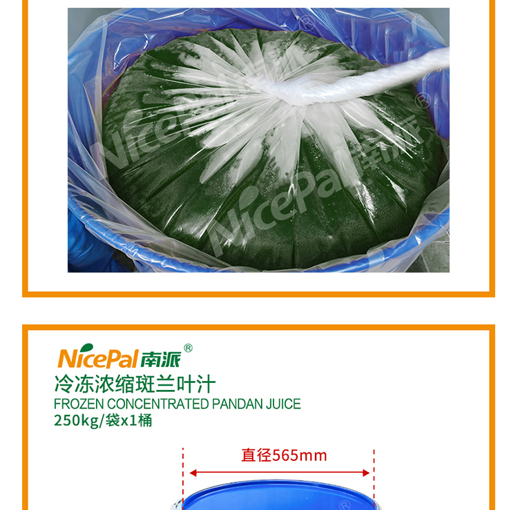 兰叶汁详情页 _07