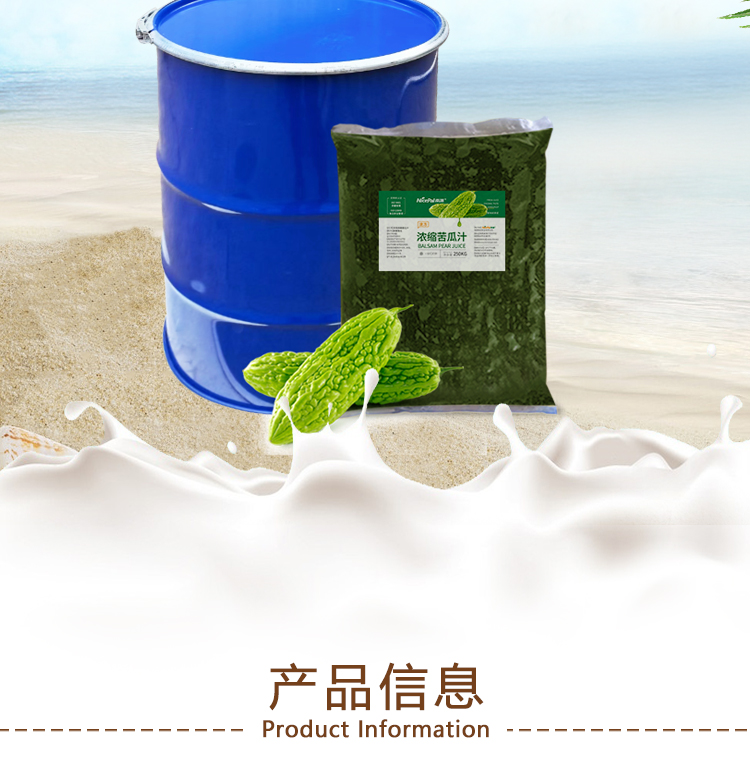 冷冻浓缩苦瓜