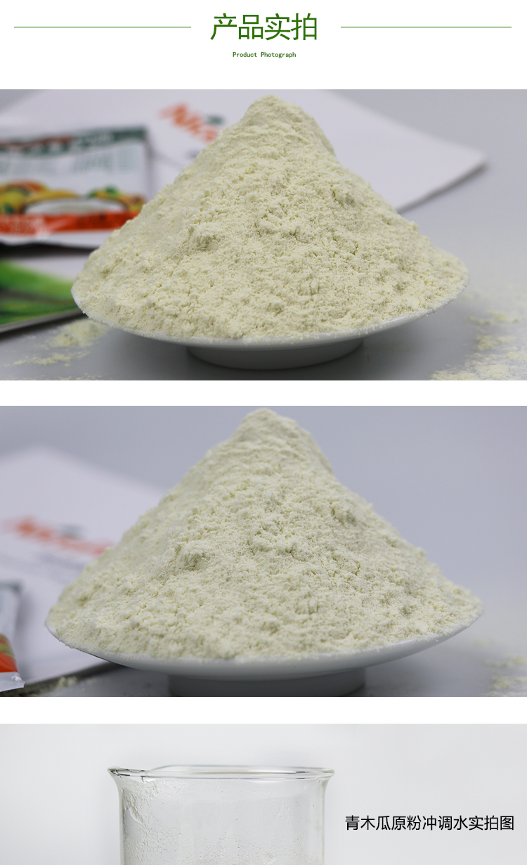 15kg 青木瓜 A206 详情页 _06 