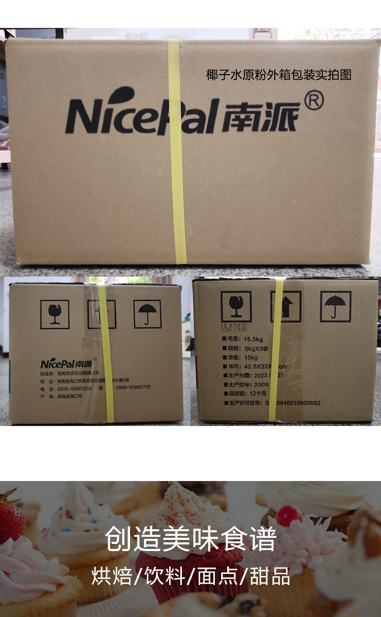 15kg 椰子水 A2703 详情页 _09 