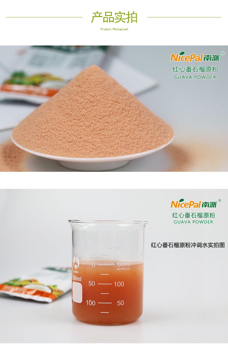 番石榴 A903 详情页 _06 
