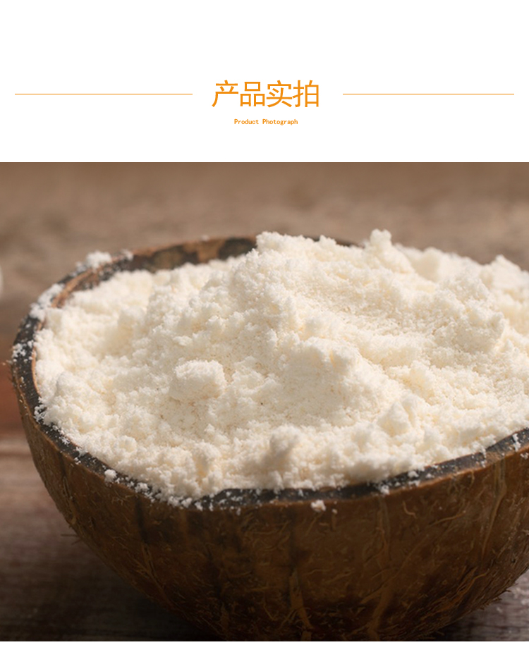 椰子纤维面粉详情页 _06