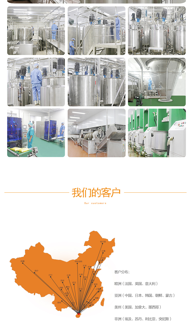 椰子纤维面粉详情页 _14