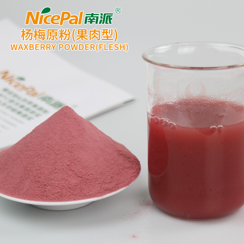 Waxberry Powder (carne) 