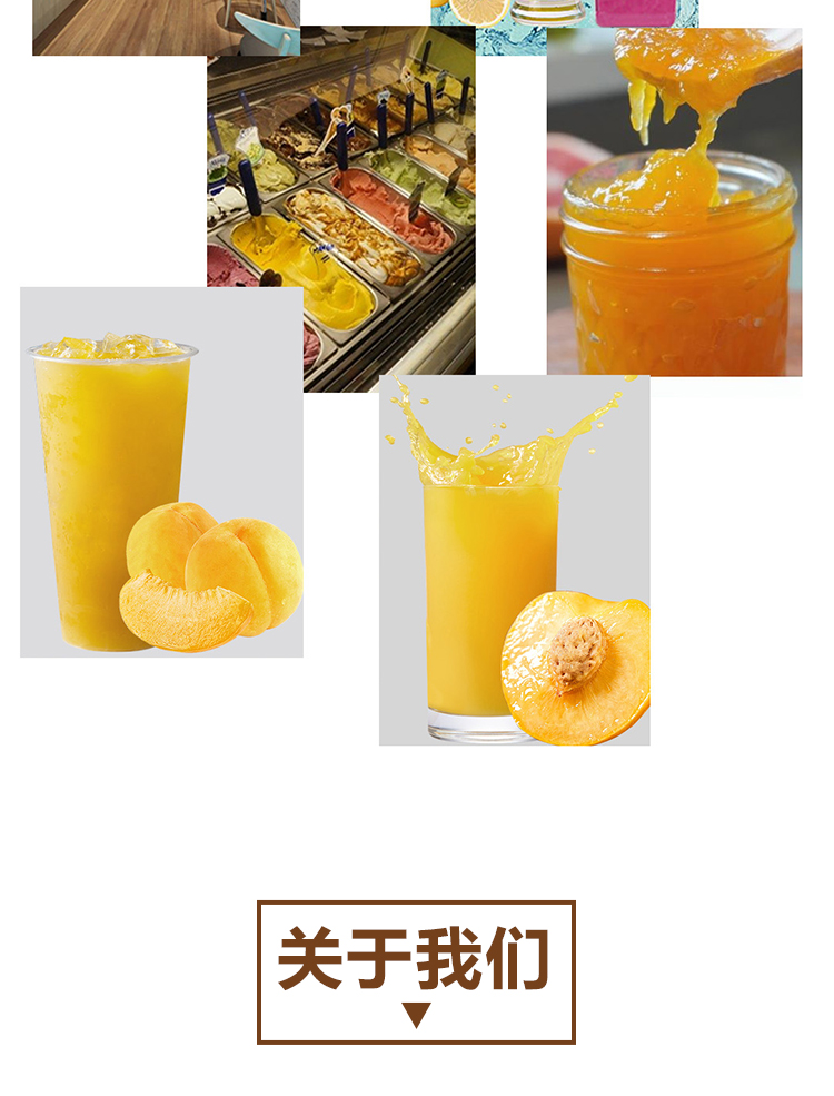 冷冻浓缩黄桃汁详情页 _09