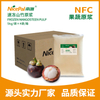 Pulpa de mangostán congelada NFC