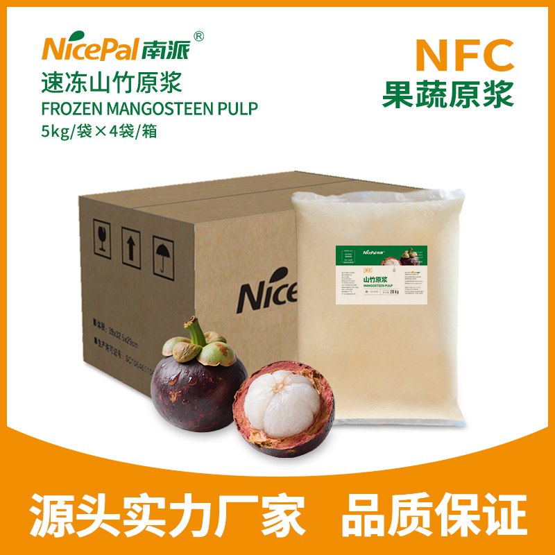 Pulpa de mangostán congelada NFC