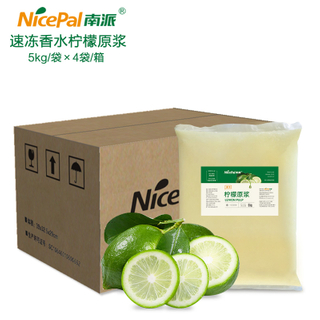 Pulpa de bergamota congelada NFC (Citrus × Limon)