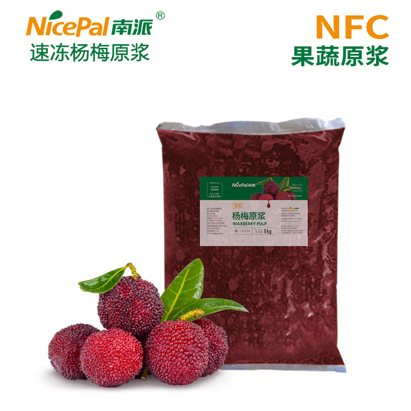 Pulpa de waxberry congelada NFC