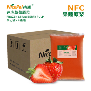 Pulpa de fresa congelada NFC