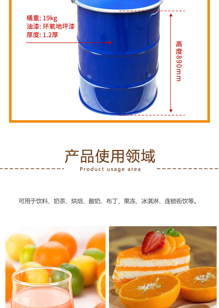 冷冻浓缩血橙汁详情页 _08