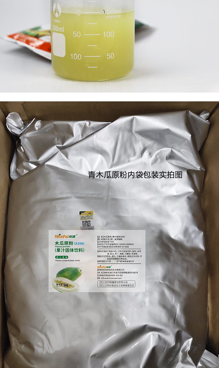 15kg 青木瓜 A206 详情页 _07 