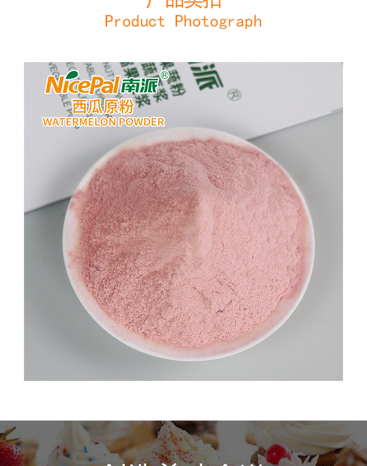 15 kg 西瓜原粉详情页 _05