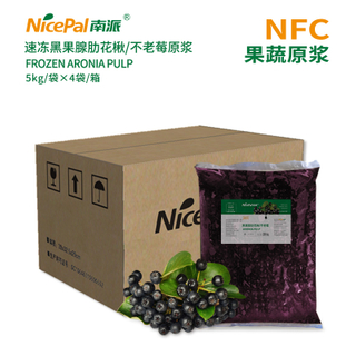 NFC Pulpa de chokeberry congelada (Aronia)