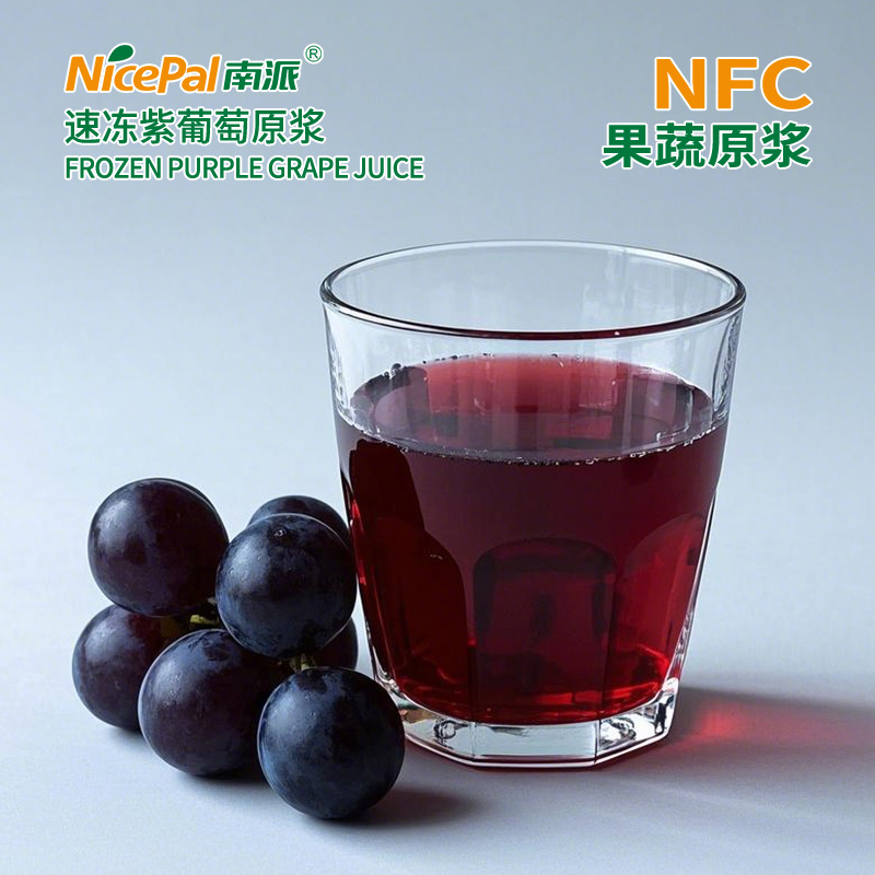 Pulpa de uva morada congelada NFC (uva Kyoho)