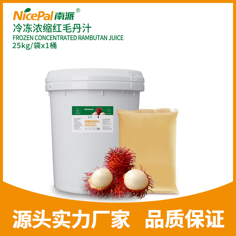 Jugo de rambután concentrado congelado (lichee peludo)