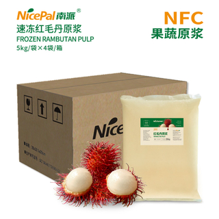 Pulpa Rambután congelada NFC (Lichee Hairy)