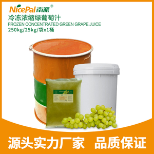 Jugo de uva verde concentrado congelado (brillo muscat)