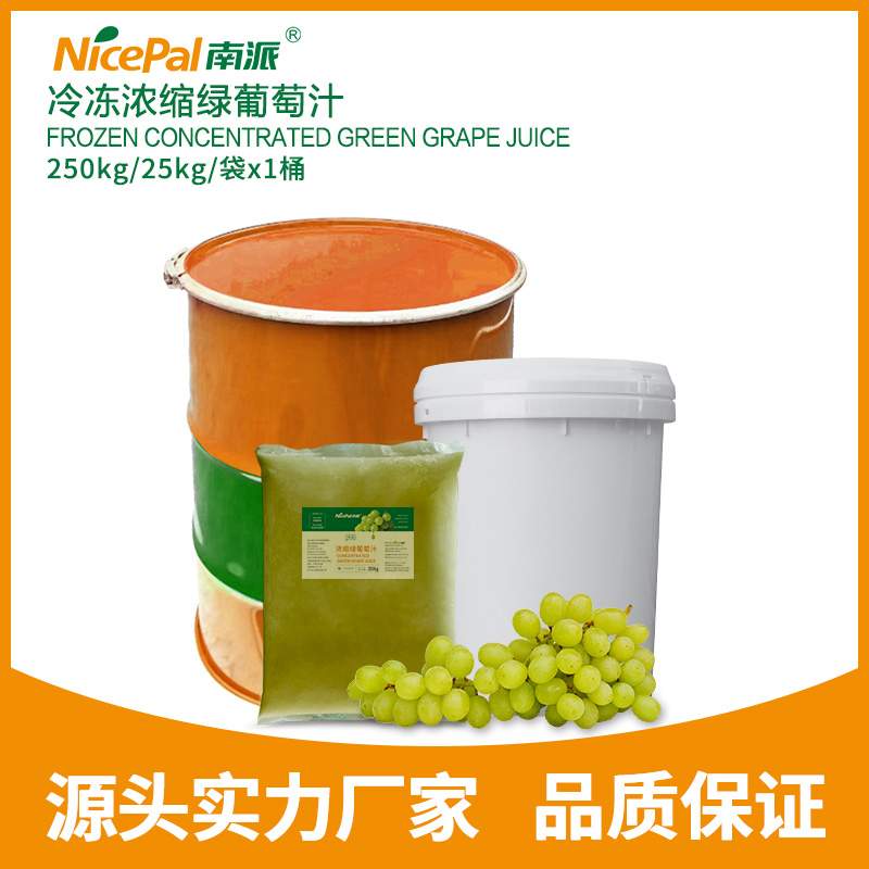 Jugo de uva verde concentrado congelado (brillo muscat)