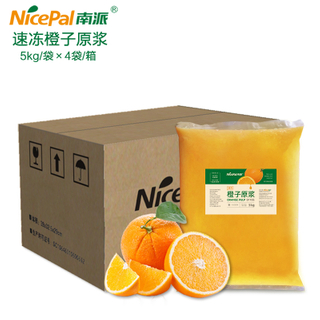 Puree de naranja congelado rápido/pulpa de naranja dulce
