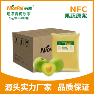 Pulpa de ciruela verde congelada NFC