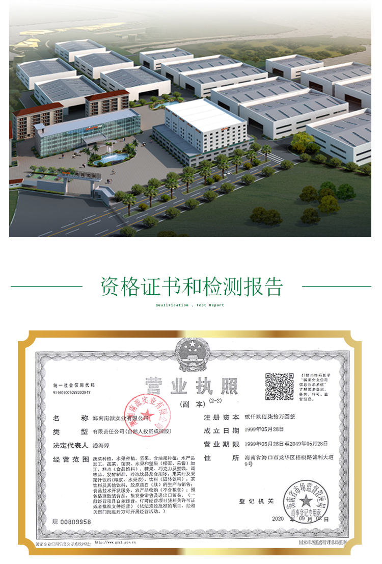 15 kg 蔓越莓原粉详情页 _10 
