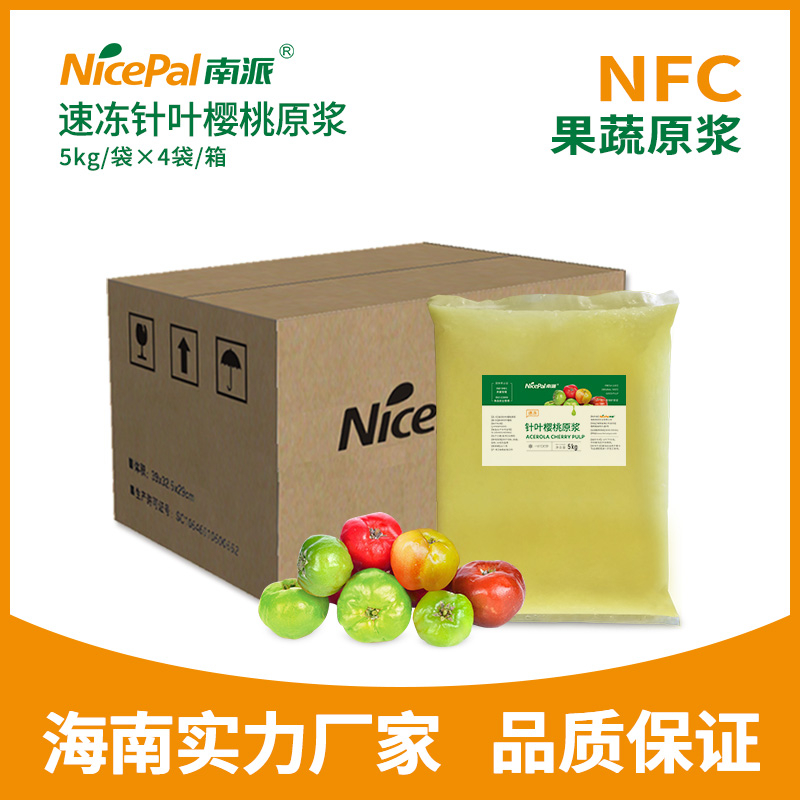 NFC Frozen Acerola Cherry Pulp (Barbados Cherry)
