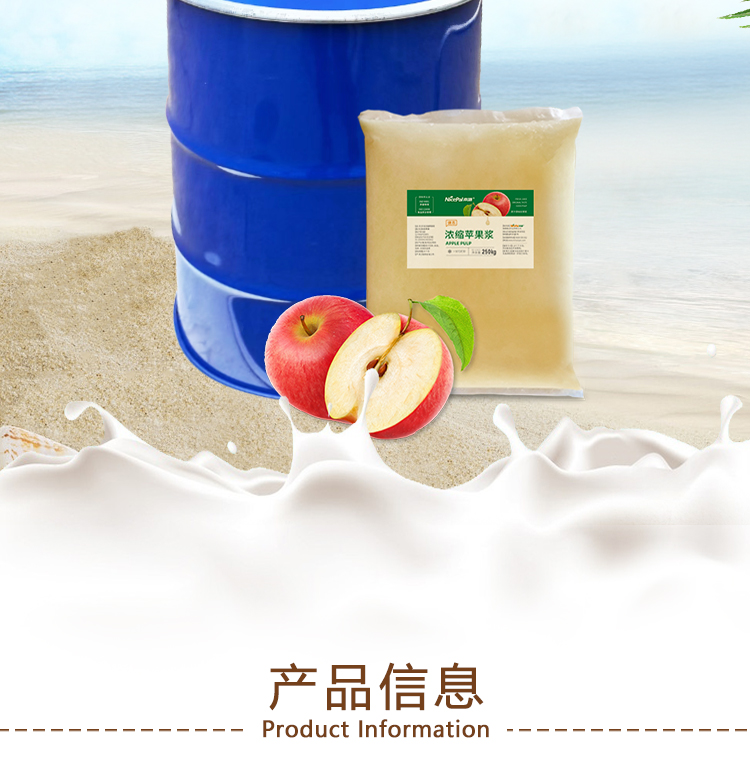 冷冻浓缩苹果汁详情页 _02