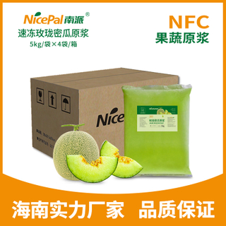 NFC Pulpa de miel congelada (Muskmelon ／ Hami Melon)