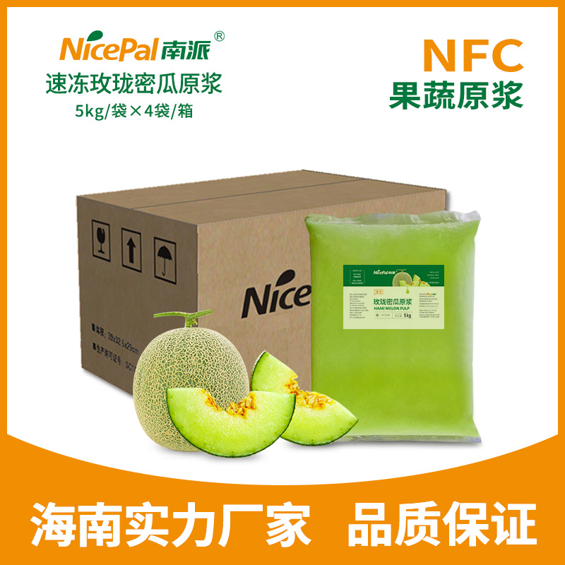 NFC Pulpa de miel congelada (Muskmelon ／ Hami Melon)