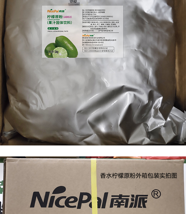 15kg 青柠檬 A802 详情页 _08 