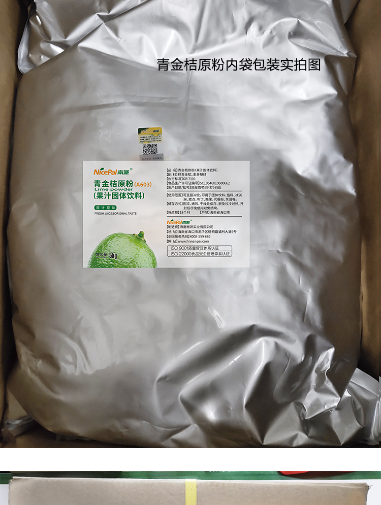 15kg 青金桔 A603 详情页 _08 
