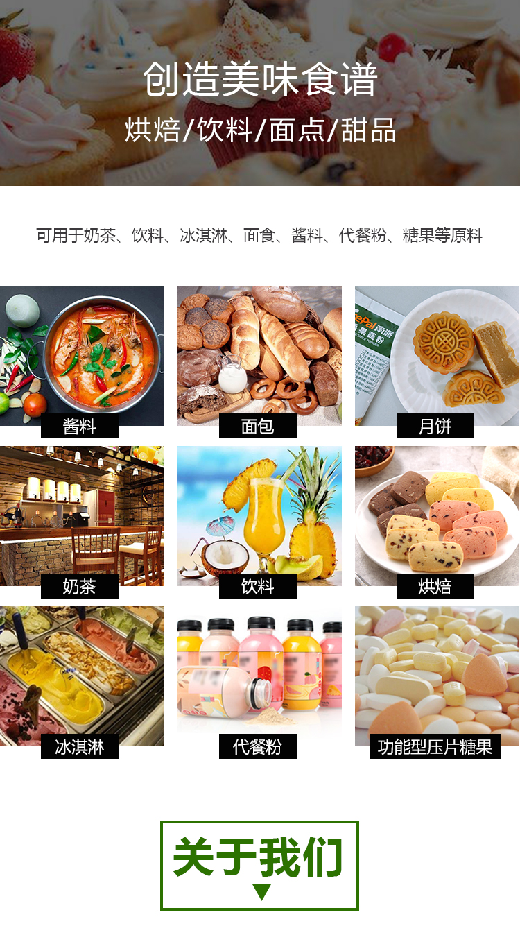 椰子蛋白粉详情页 _09