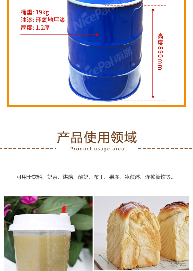 冷冻浓缩橄榄汁详情页 _08