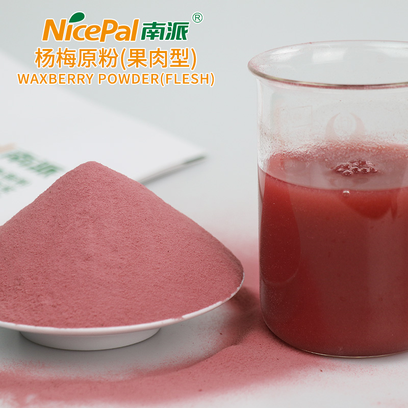Waxberry Powder (carne) 