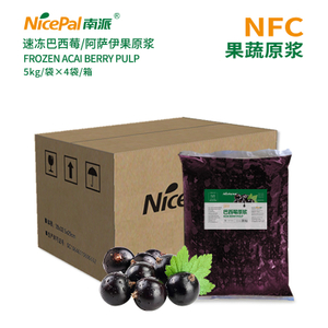 Pulpa de bayas de acai congelada NFC