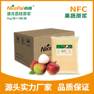 NFC Pulpa de lichi congelada