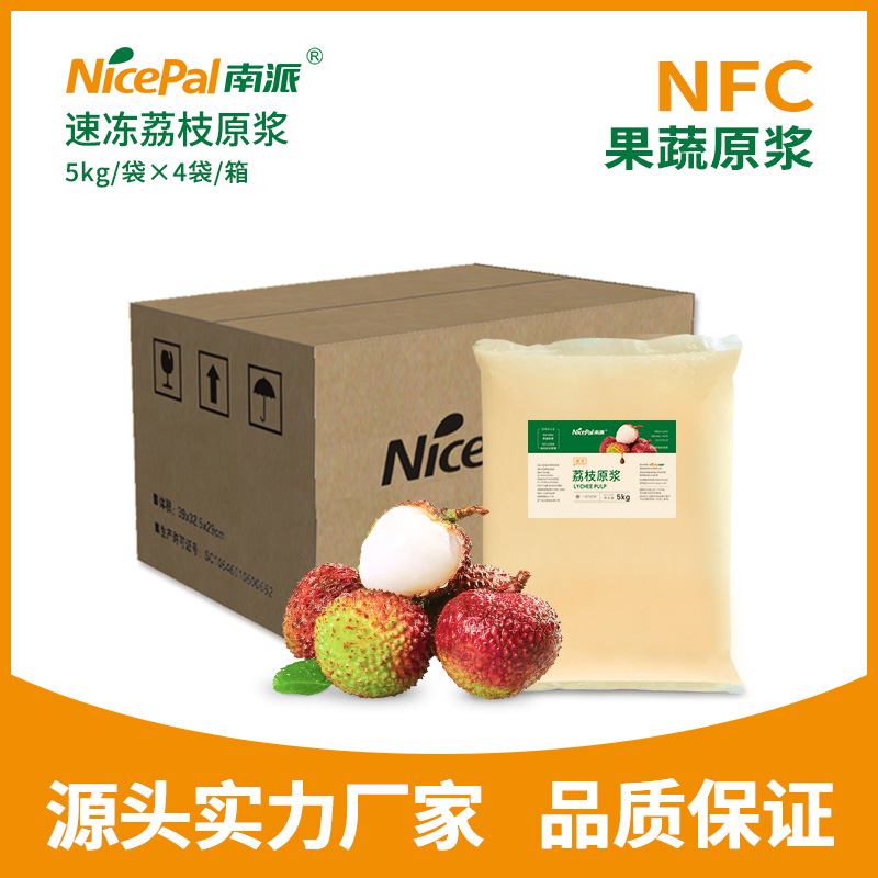NFC Pulpa de lichi congelada