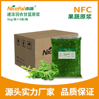 Pulpa de col rizada congelada NFC (repollo de hoja)