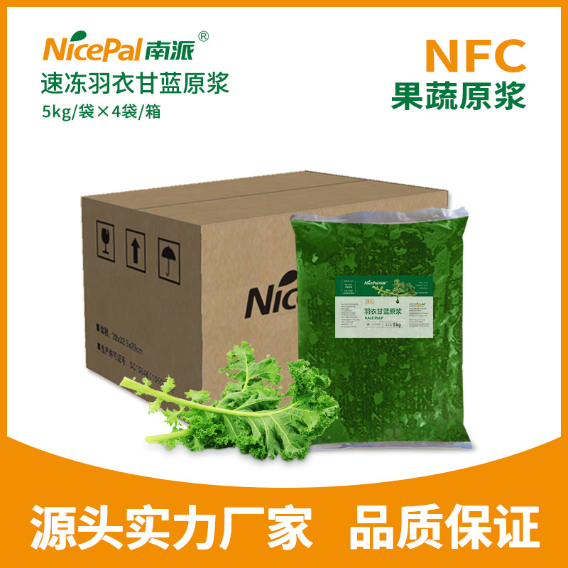 Pulpa de col rizada congelada NFC (repollo de hoja)