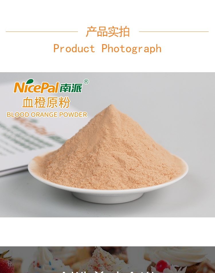 15kg 血橙原粉 A1106 详情页 _05 