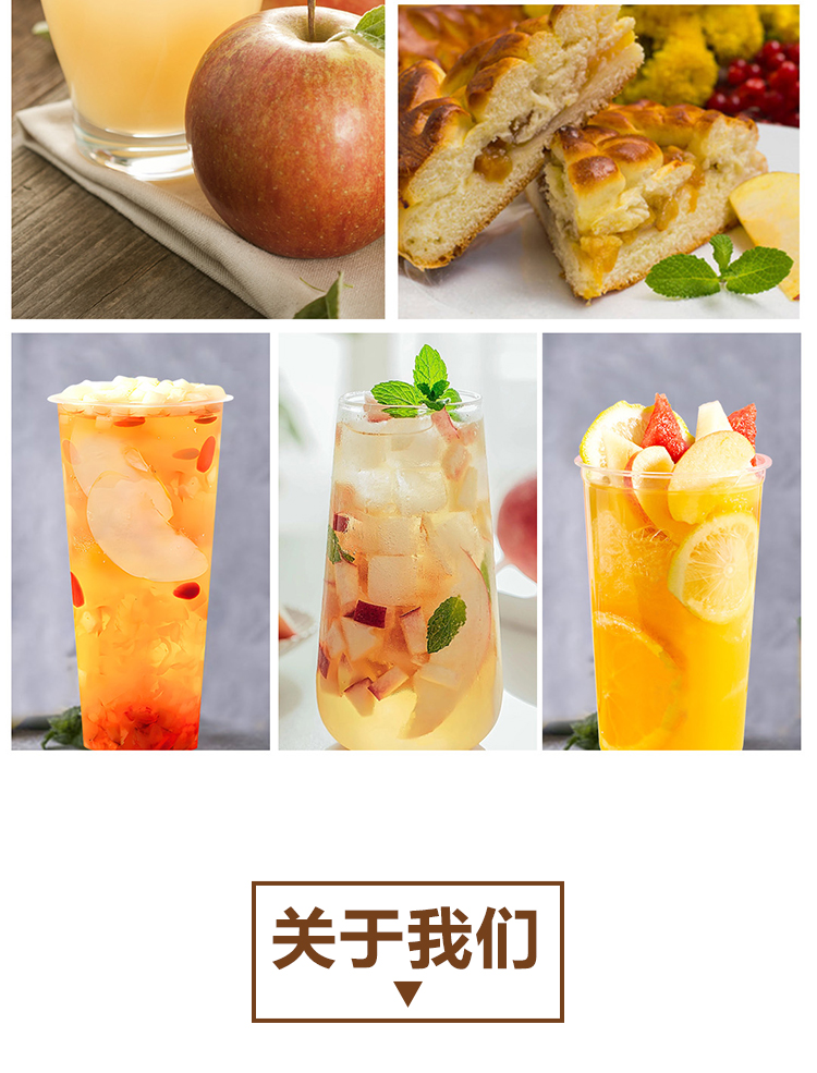 冷冻浓缩苹果汁详情页 _09