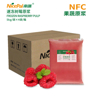 Pulpa de frambuesa congelada NFC