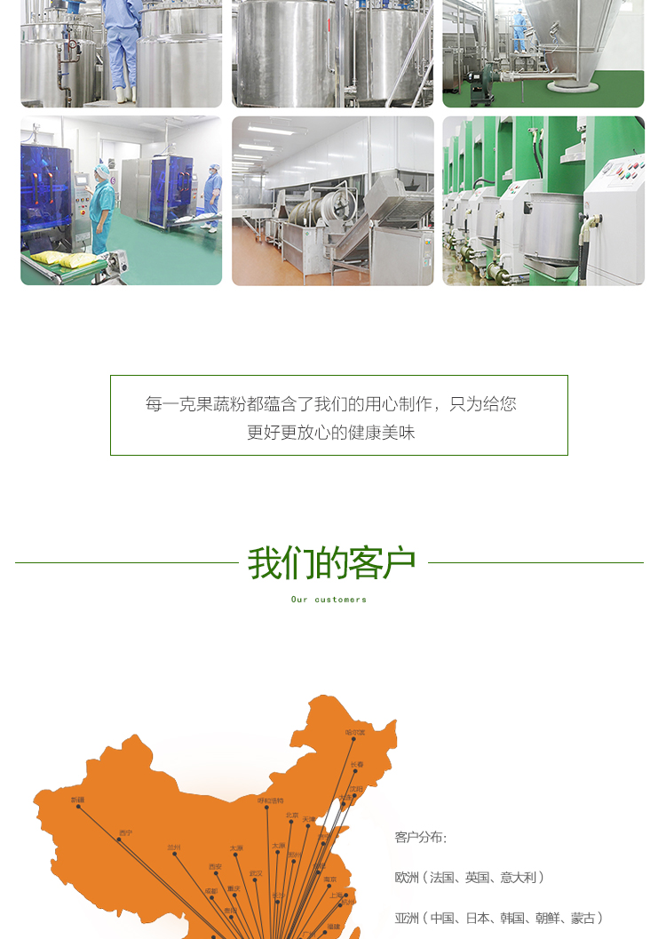 椰子油粉详情页 _16