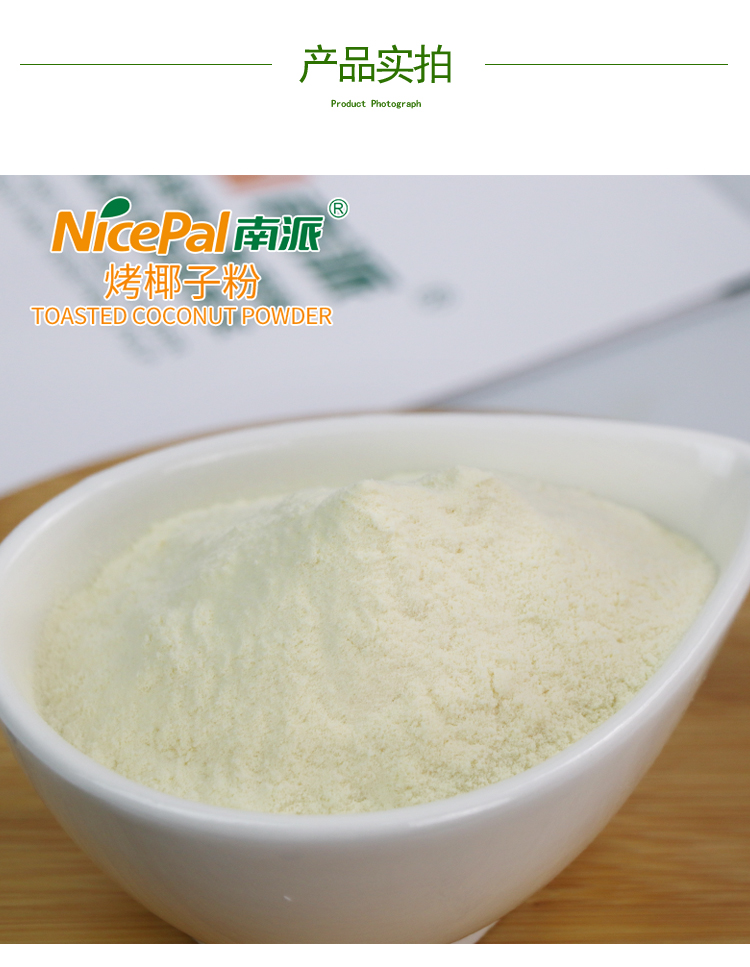 15 kg 烤椰子粉详情页 _05