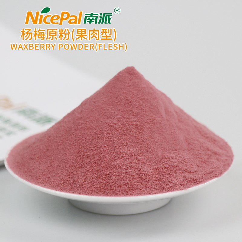 Waxberry Powder (carne) 