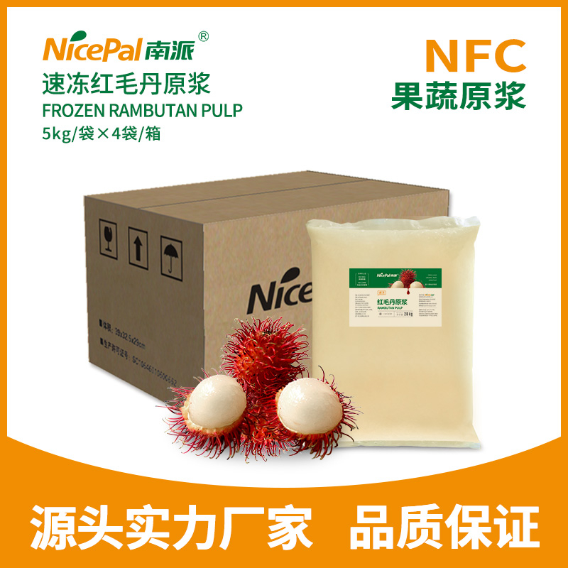 Pulpa Rambután congelada NFC (Lichee Hairy)