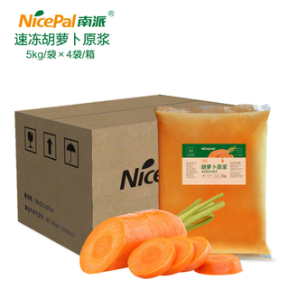Pulpa de zanahoria congelada NFC