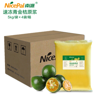 Pulpa calamansi congelada NFC (calamondina / lima filipina) 